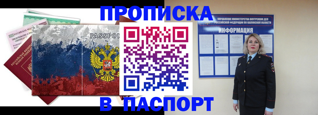 временная регистрация гарантия в Старом Осколе