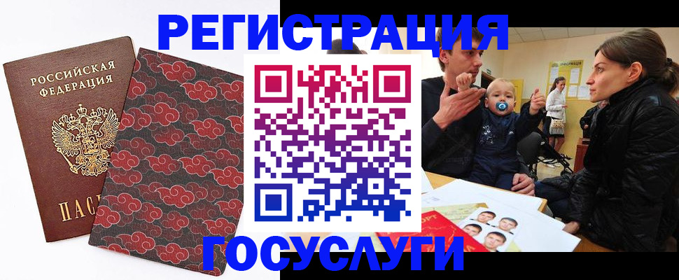временная регистрация гарантия в Старом Осколе