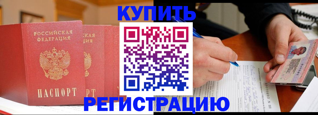 временная регистрация для школы в Старом Осколе