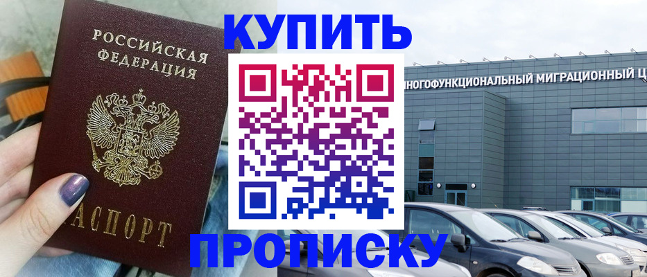 найти адрес прописки в Старом Осколе